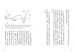 【牛津通識課18】情緒：人類跨越文化差異的共通語言 圖片 7
