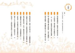 一個人的內在朝聖之路：回到你的心，366天靈魂深度療癒，迎接全新的自己 圖片 2