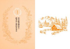 一個人的內在朝聖之路：回到你的心，366天靈魂深度療癒，迎接全新的自己 圖片 3