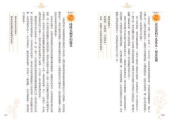 一個人的內在朝聖之路：回到你的心，366天靈魂深度療癒，迎接全新的自己 圖片 7