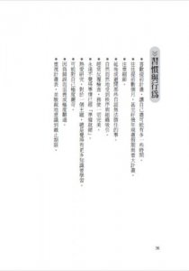 面對恐懼的勇氣（二版）：克服七大恐懼原型，拒絕做別人成見下的奴隸，創造自己想要的生活 圖片 7