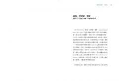 戲劇性的想像力【中英對照典藏版】：大師寫給年輕人的藝術通則 圖片 2