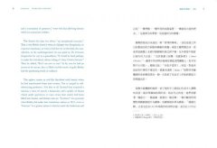 戲劇性的想像力【中英對照典藏版】：大師寫給年輕人的藝術通則 圖片 3