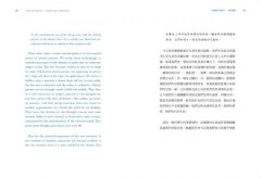 戲劇性的想像力【中英對照典藏版】：大師寫給年輕人的藝術通則 圖片 4