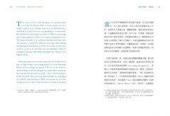 戲劇性的想像力【中英對照典藏版】：大師寫給年輕人的藝術通則 圖片 5