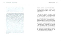 戲劇性的想像力【中英對照典藏版】：大師寫給年輕人的藝術通則 圖片 7