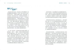 戲劇性的想像力【中英對照典藏版】：大師寫給年輕人的藝術通則 圖片 8
