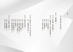 天使招財魔法：11天建立與金錢的靈性關係，17個練習化身金錢磁鐵 圖片 2
