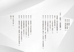 天使招財魔法：11天建立與金錢的靈性關係，17個練習化身金錢磁鐵 圖片 3