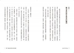 天使招財魔法：11天建立與金錢的靈性關係，17個練習化身金錢磁鐵 圖片 4