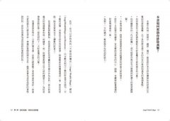 天使招財魔法：11天建立與金錢的靈性關係，17個練習化身金錢磁鐵 圖片 5