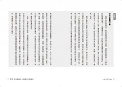 天使招財魔法：11天建立與金錢的靈性關係，17個練習化身金錢磁鐵 圖片 6