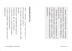 天使招財魔法：11天建立與金錢的靈性關係，17個練習化身金錢磁鐵 圖片 7