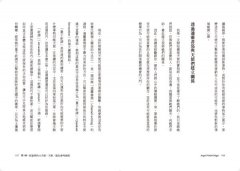 天使招財魔法：11天建立與金錢的靈性關係，17個練習化身金錢磁鐵 圖片 9