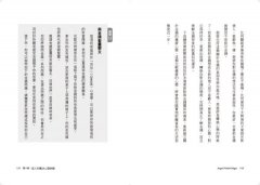 天使招財魔法：11天建立與金錢的靈性關係，17個練習化身金錢磁鐵 圖片 11