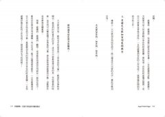 天使招財魔法：11天建立與金錢的靈性關係，17個練習化身金錢磁鐵 圖片 12