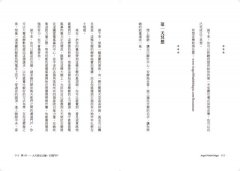 天使招財魔法：11天建立與金錢的靈性關係，17個練習化身金錢磁鐵 圖片 13