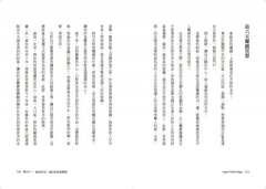 天使招財魔法：11天建立與金錢的靈性關係，17個練習化身金錢磁鐵 圖片 14