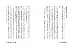 印度瑜伽實修精要：精通冥想與調息的關鍵 圖片 6