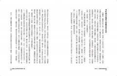 印度瑜伽實修精要：精通冥想與調息的關鍵 圖片 7