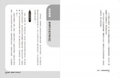 印度瑜伽實修精要：精通冥想與調息的關鍵 圖片 8