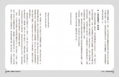 印度瑜伽實修精要：精通冥想與調息的關鍵 圖片 9