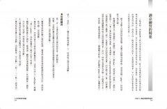 印度瑜伽實修精要：精通冥想與調息的關鍵 圖片 11