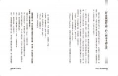印度瑜伽實修精要：精通冥想與調息的關鍵 圖片 12