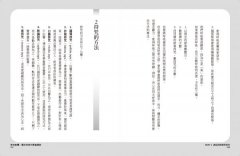 印度瑜伽實修精要：精通冥想與調息的關鍵 圖片 13