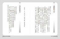 印度瑜伽實修精要：精通冥想與調息的關鍵 圖片 14