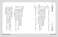 印度瑜伽實修精要：精通冥想與調息的關鍵 圖片 15