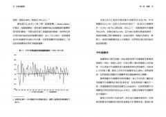 投資通識課（二版）：9個基本概念，建立你的投資思維框架 圖片 3