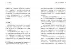 投資通識課（二版）：9個基本概念，建立你的投資思維框架 圖片 4