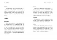投資通識課（二版）：9個基本概念，建立你的投資思維框架 圖片 7