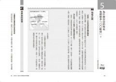 從地理地名地圖了解世界史（二版） 圖片 4