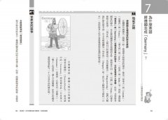 從地理地名地圖了解世界史（二版） 圖片 5