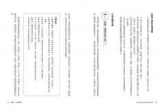 健康占星全書：12星座的身心靈功課，校準能量的72個生活練習 圖片 4