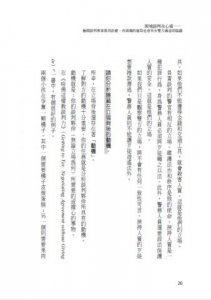 困境談判攻心術(二版)：極限談判專家教你訣竅，再頭痛的僵局也會有令雙方滿意的協議 圖片 7