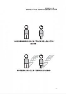 困境談判攻心術(二版)：極限談判專家教你訣竅，再頭痛的僵局也會有令雙方滿意的協議 圖片 8
