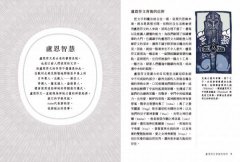 盧恩符文神諭占卜卡【第一副最完整中文化牌卡】（二版） 圖片 3