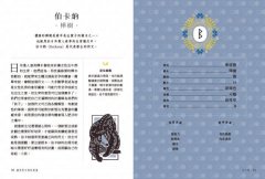 盧恩符文神諭占卜卡【第一副最完整中文化牌卡】（二版） 圖片 5