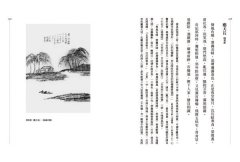 一種相思，兩處閒愁：唐宋詞鑑賞辭典【第三卷】北宋至南宋 圖片 2