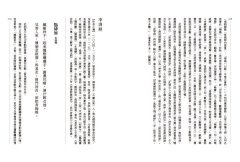 一種相思，兩處閒愁：唐宋詞鑑賞辭典【第三卷】北宋至南宋 圖片 3