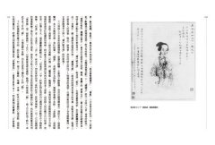 一種相思，兩處閒愁：唐宋詞鑑賞辭典【第三卷】北宋至南宋 圖片 4
