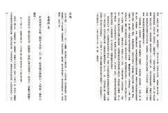 一種相思，兩處閒愁：唐宋詞鑑賞辭典【第三卷】北宋至南宋 圖片 6