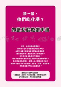 猜猜看，他們吃了什麼？【附知識互動遊戲手冊】：穴居人、古埃及人、太空人都吃什麼？認識150種你可能吃過或意想不到的食物 圖片 7