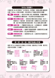 猜猜看，他們吃了什麼？【附知識互動遊戲手冊】：穴居人、古埃及人、太空人都吃什麼？認識150種你可能吃過或意想不到的食物 圖片 9