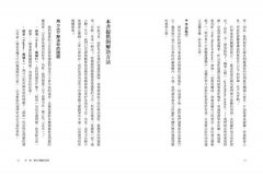 複雜問題簡單解決：三步驟循序漸進，就能做出好決策 圖片 5