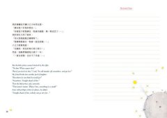 寫‧小王子：透過手抄、慢讀，打開心靈的眼睛，藉由書寫，體驗「寫下來」帶來的改變 圖片 5