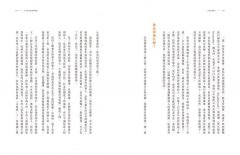 上師也喝酒？（二版） 圖片 3